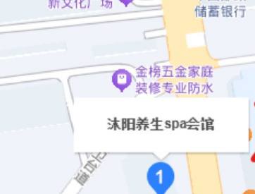 会所：天津市东丽区万新街沐阳养
